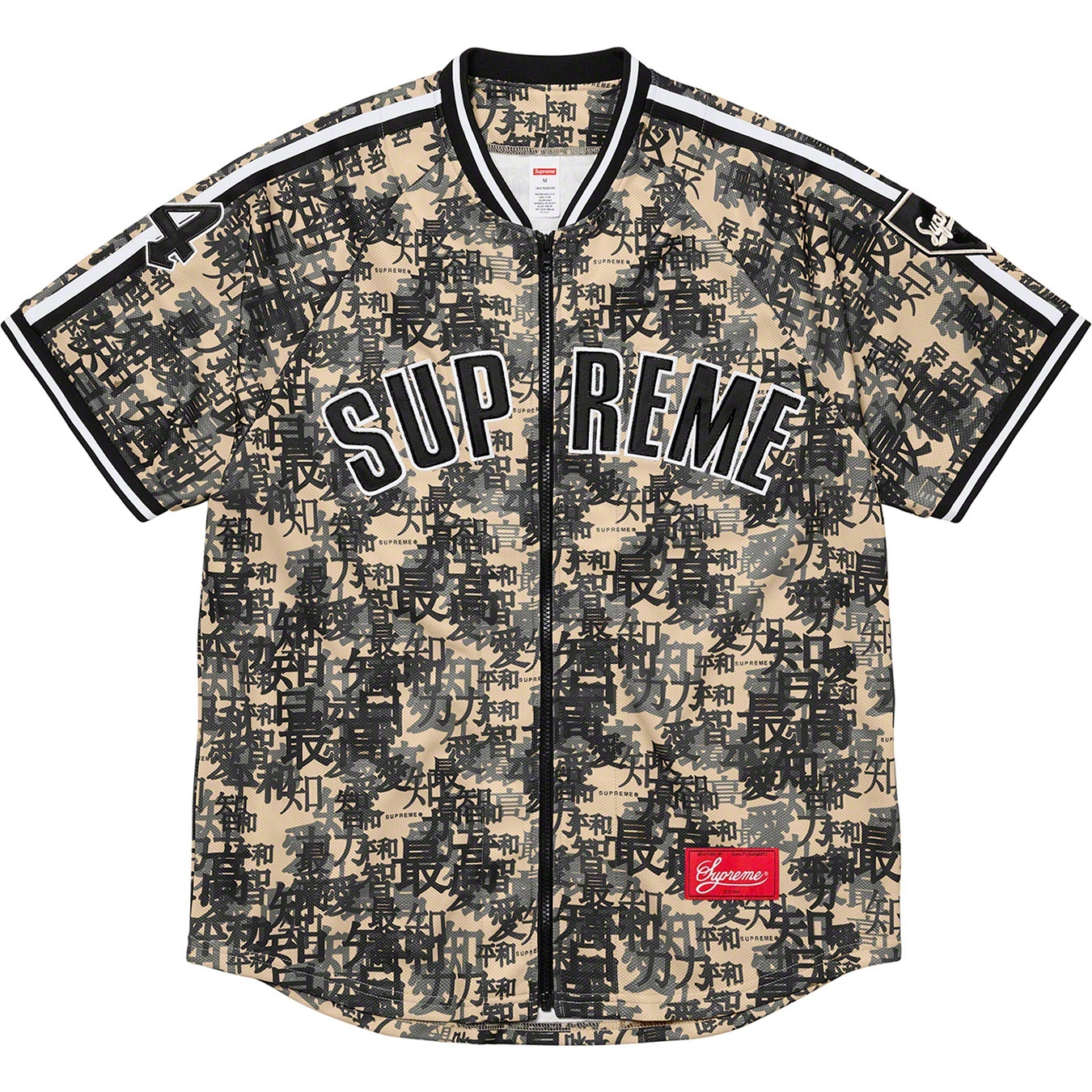 Kanji Camo Zip Up Baseball Jersey view 7